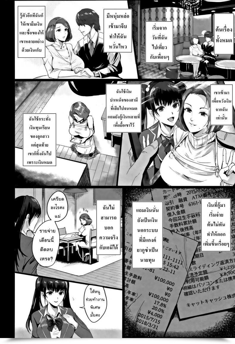 Doujin Peter Mitsuru Midara Duma โดจินแปลไทย 3