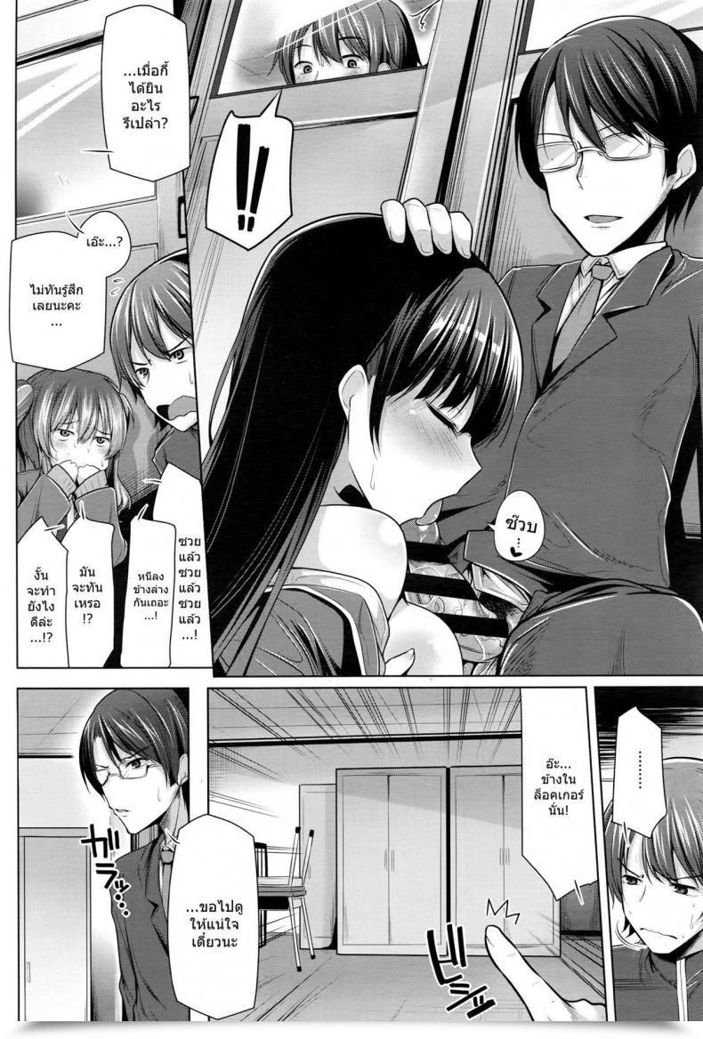 Doujin Yoshida No Good Friend No Life...? โดจินแปลไทย 7