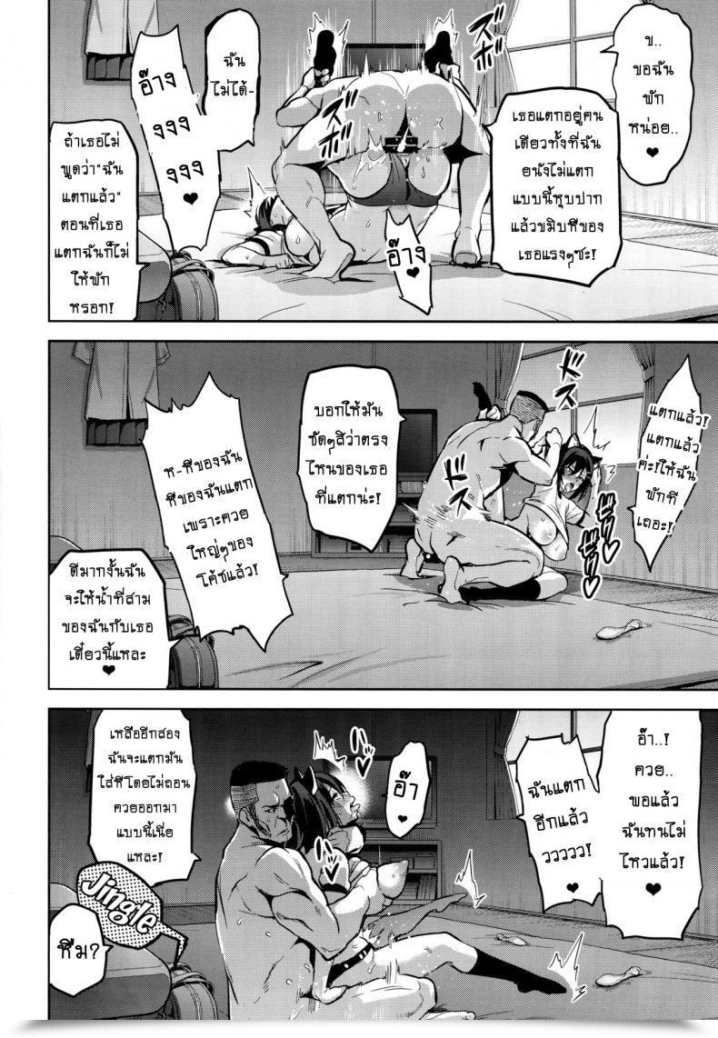 Doujin C94 Shinjugai Takeda Hiromitsu Akane Wa Tsumare Somerareru | Akane'S In A Pinch โดจินแปลไทย 53