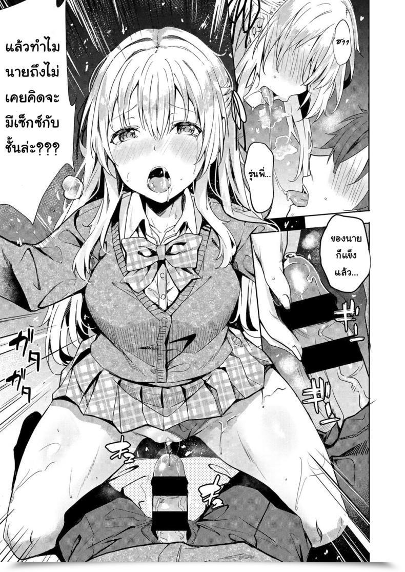 Doujin Bunga Koufuku No Kemono Comedian Exe 14 โดจินแปลไทย 21