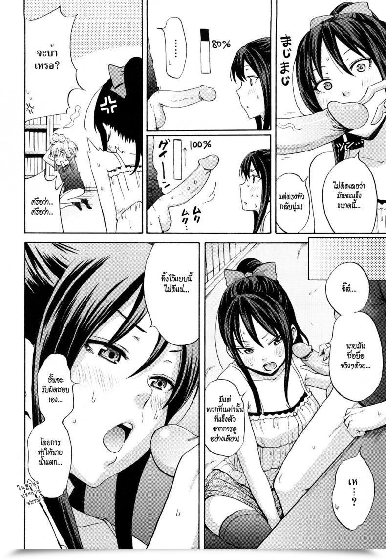 Doujin Coelacanth That Is Love Funky Glamourous โดจินแปลไทย 11