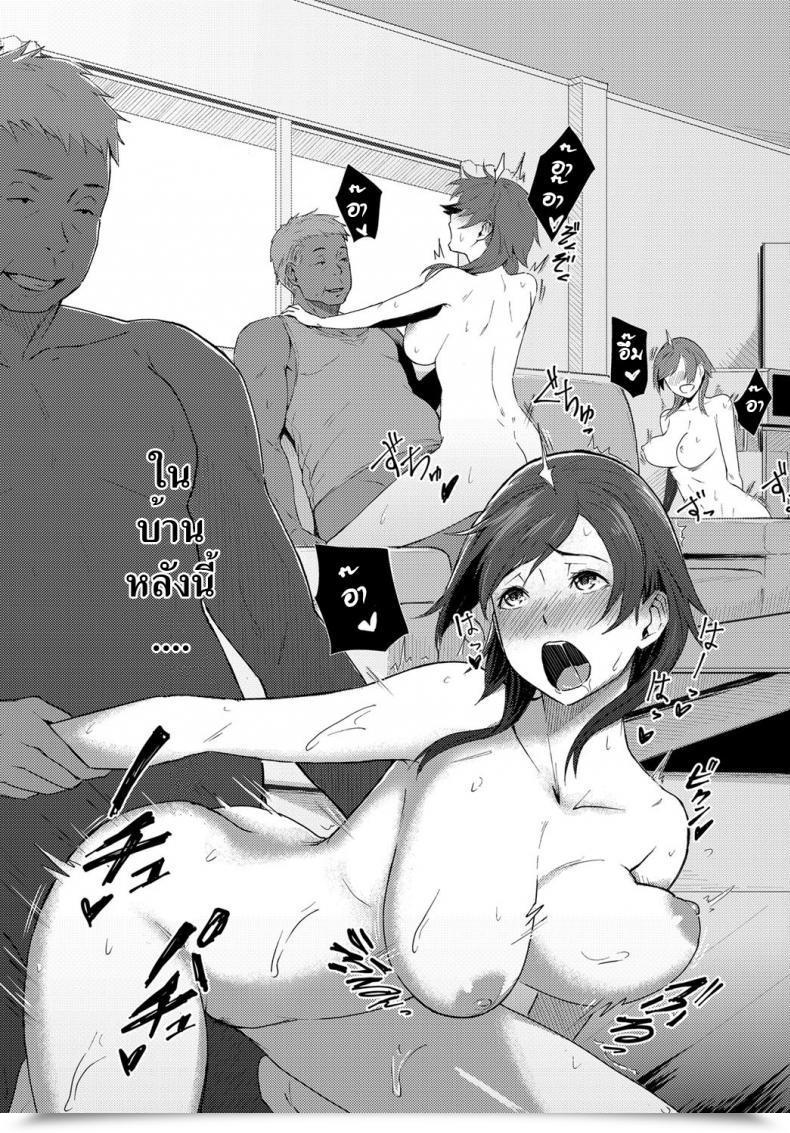 Doujin Utsutsu Minoru Futari No Ie, Kimi To No Hibi Comedian Anthurium 2018-06 โดจินแปลไทย 29