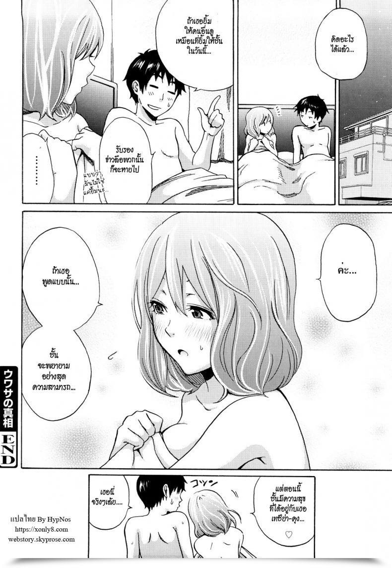 Doujin Coelacanth A Real Rumor Funky Glamourous โดจินแปลไทย 35