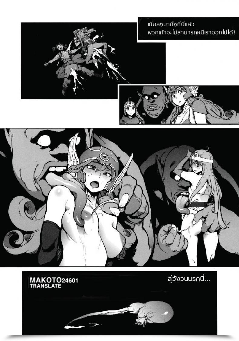 Doujin Inoue Kiyoshirou Boukensha-Tachi No Ori | The Adventurers' Cage Perestroika โดจินแปลไทย 37