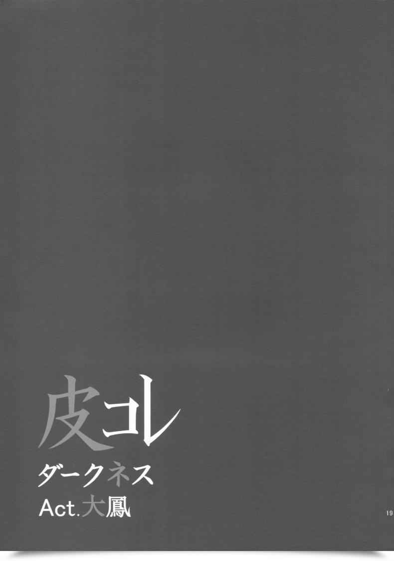Doujin Taniguchi-San Kawacolle Darkness Act. Taihou Dschinghis Khan No Tamanegi Wa Ore No Yome โดจินแปลไทย 37