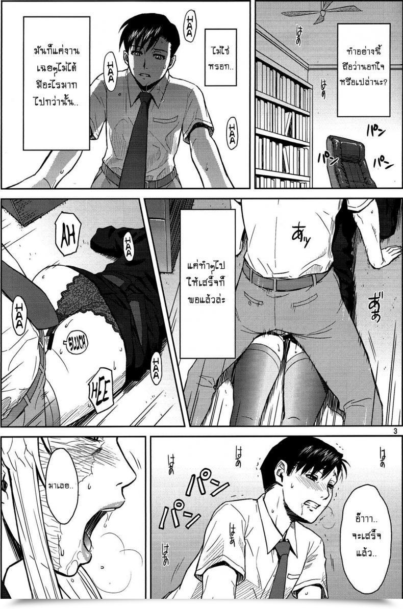 Doujin Azasuke Threaten Azasuke Wind โดจินแปลไทย 3