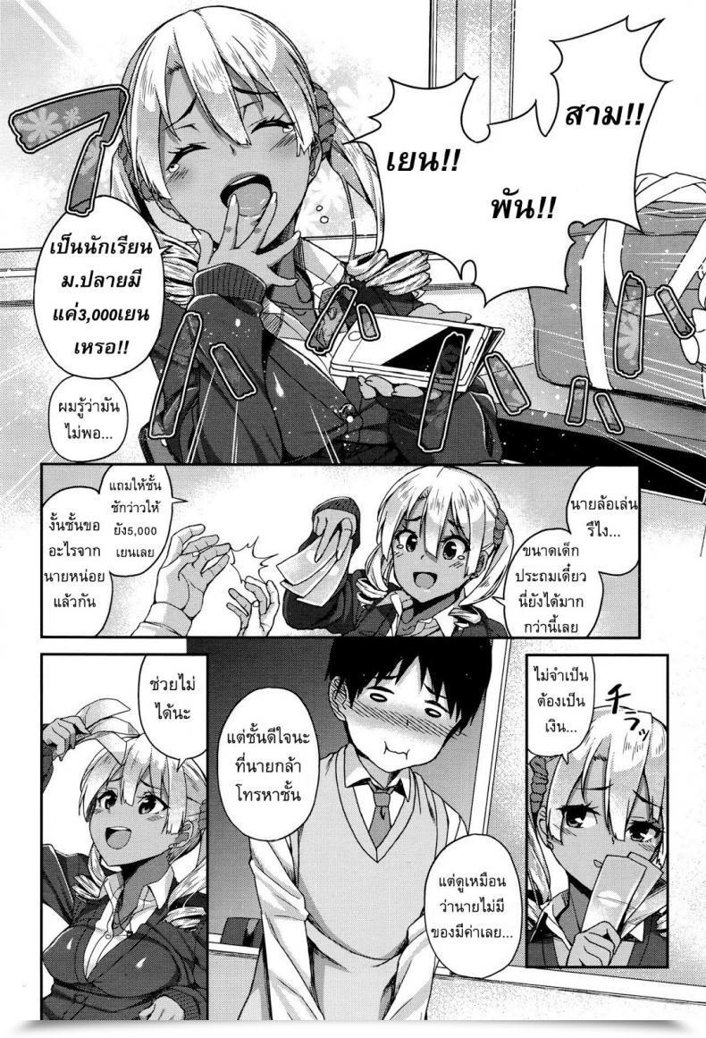 Doujin Ishizuchi Ginko Rumor Gal Nomoto-San โดจินแปลไทย 7