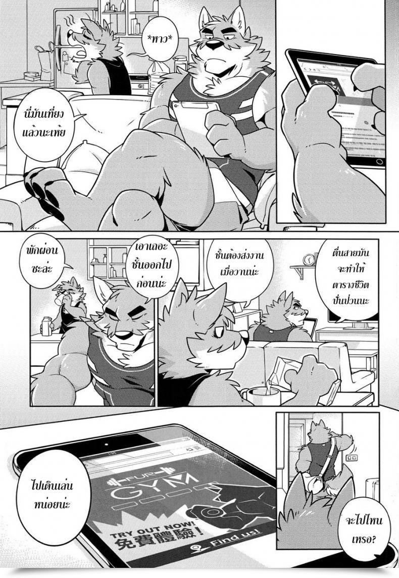 Doujin Ff28 Wild Fashion Takemoto Arashi Join โดจินแปลไทย 7