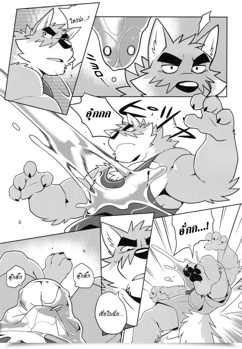 Doujin Kansai! Kemoket 7 Wild Type Takemoto Arashi Ex File - File:Ex โดจินแปลไทย 11