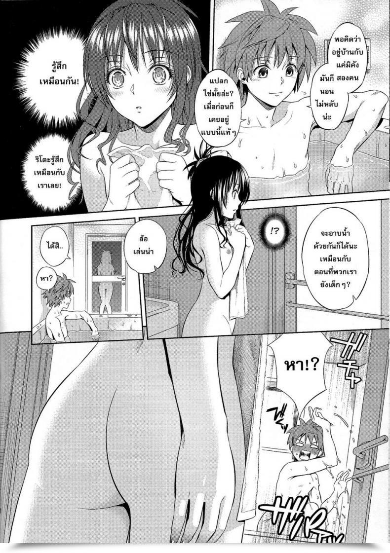 Doujin Maniac Avenue Sugaishi, Oono Orange Revolution โดจินแปลไทย 11