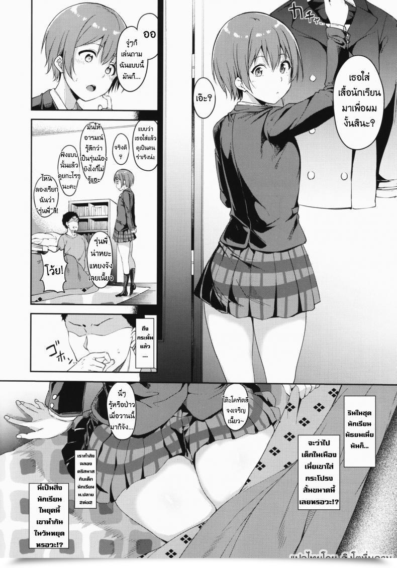Doujin C93 Ringoya Alp Hoshizora Merry Line Love Stay! โดจินแปลไทย 5