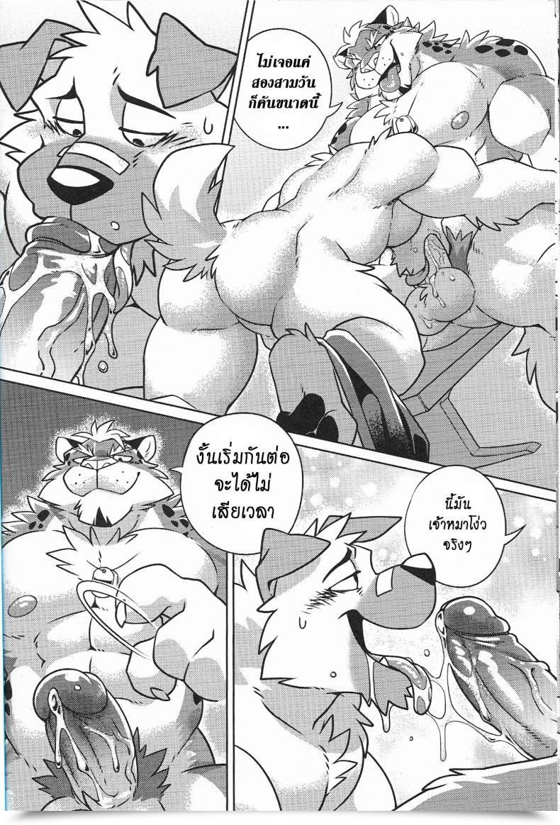 Doujin Ff30 Wild Type Takemoto Arashi Heat Up โดจินแปลไทย 23