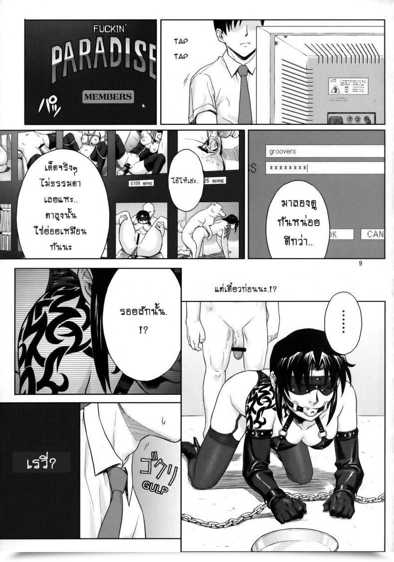 Doujin Azasuke Welcome To The Fuckin' Paradise Azasuke Wind โดจินแปลไทย 15