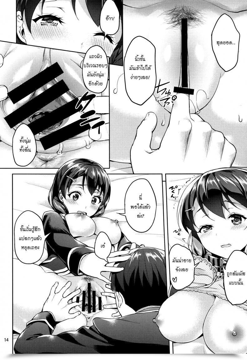 Doujin Akapenguin Asahina Hikage Shimei Shite Mo Ii Desu Ka? Tadokoro-Chan! โดจินแปลไทย 25