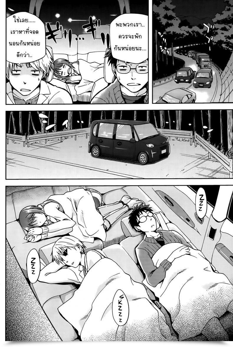 Doujin Kiasa Drive Your Nightmare โดจินแปลไทย 7