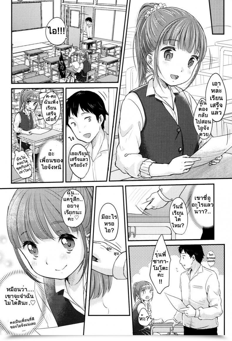 Doujin Yukiu Con Saikyou Futago Celebration ♥ The Strongest Twin Celebration ♥ โดจินแปลไทย 11