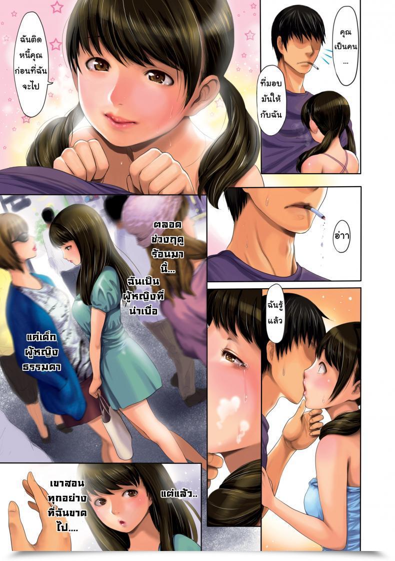 Doujin E-Musu Aki Minatsu'S Door Comedian Kairakuten 2013-11 โดจินแปลไทย 9