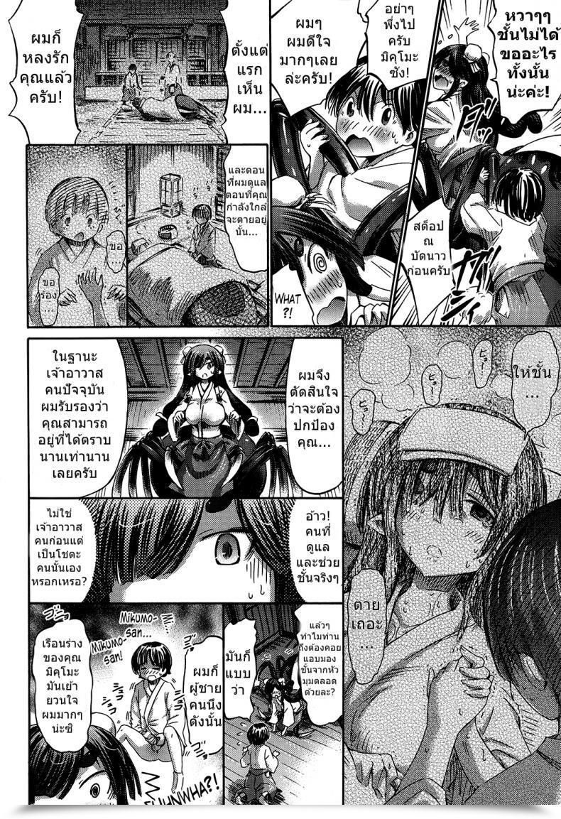 Doujin Horitomo Arakune No Miko | The Arachne Miko Comedian Unreal 2014-08 Vol. 50 โดจินแปลไทย 11