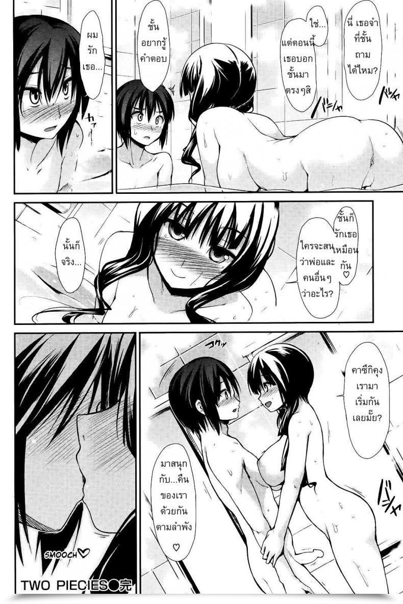 Doujin Two Items โดจินแปลไทย 39