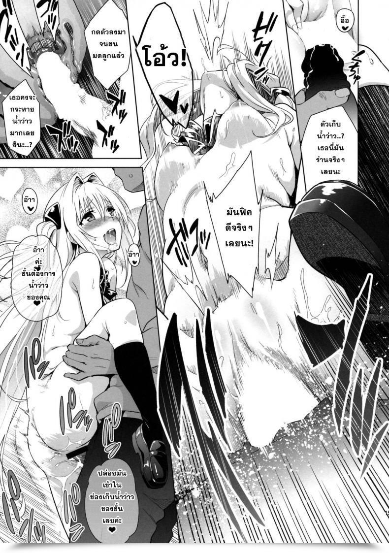 Doujin Sin-Maniax Todoroki Shin Utter Darkness -Golden Hole2- โดจินแปลไทย 27