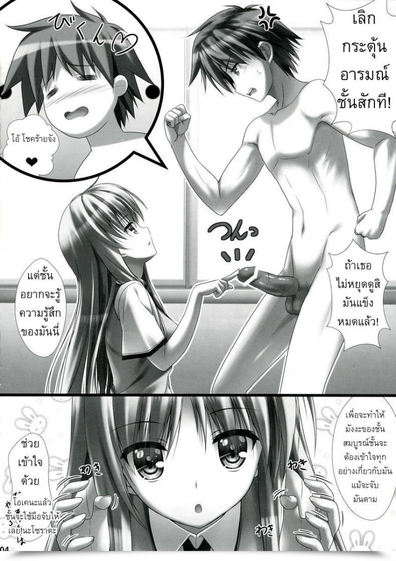 Doujin Sakaki Maki Sorata No Nama Ga Detekita โดจินแปลไทย 7
