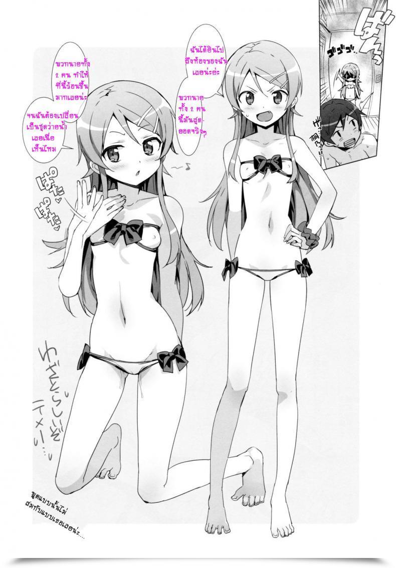 Doujin C88 Number2 Takuji Oreimo Choice 2015 Natsu Ore No Imouto Ga Konna Ni Kawaii Wake Ga Nai โดจินแปลไทย 11