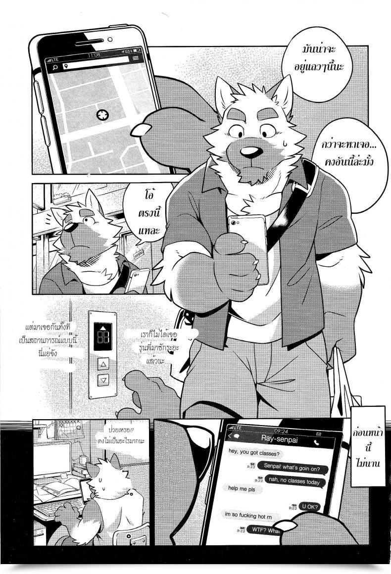Doujin Kemoket 7 Wild Model Takemoto Arashi Warmth Up โดจินแปลไทย 7
