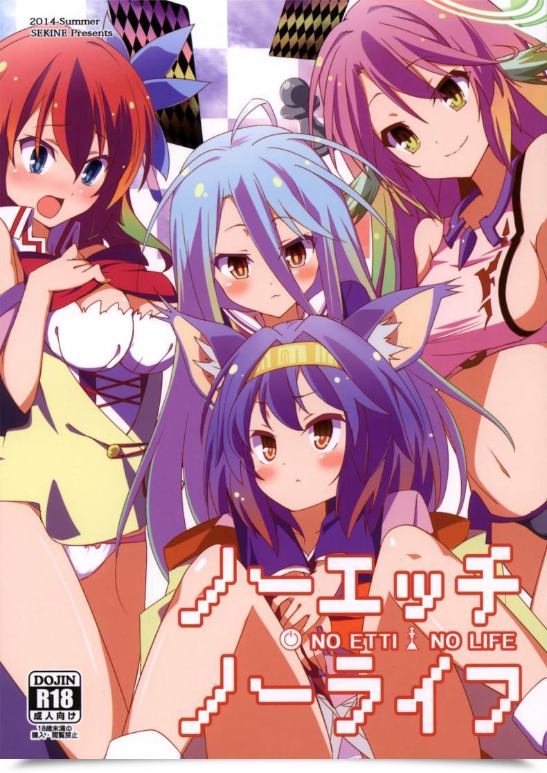 Doujin C86 Sekine Sekine Hajime No Ecchi No Life No Sport No Life โดจินแปลไทย 49
