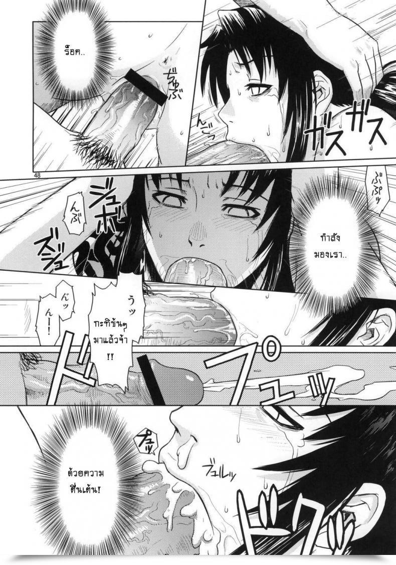 Doujin Azasuke Distorted Love Azasuke Wind โดจินแปลไทย 93