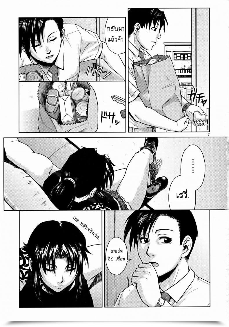 Doujin Azasuke Secret Azasuke Wind โดจินแปลไทย 9