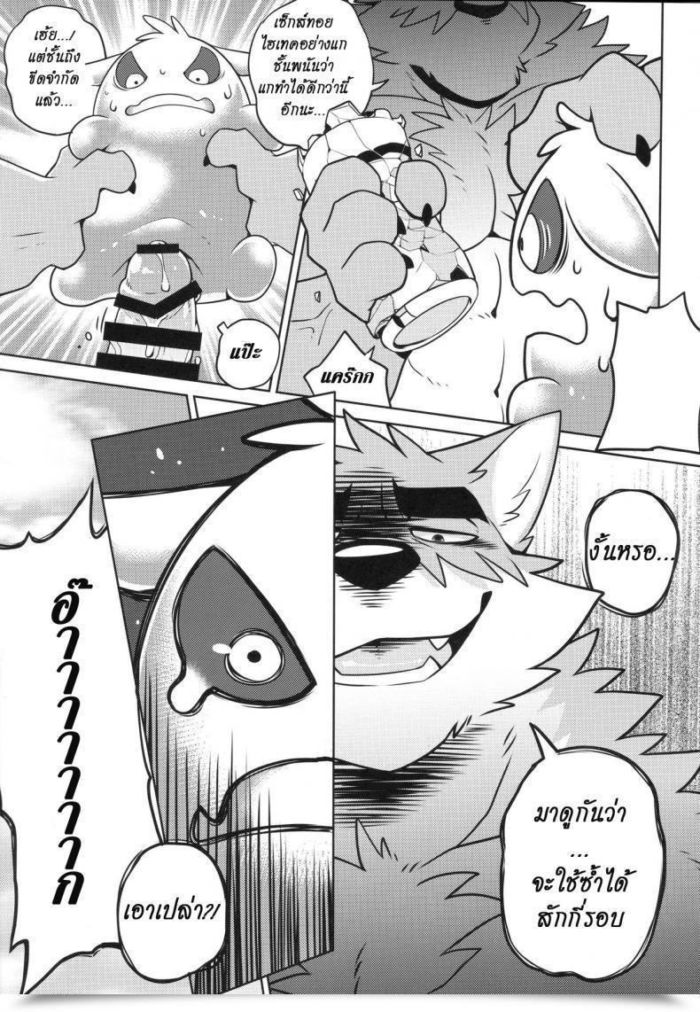 Doujin Kansai! Kemoket 7 Wild Type Takemoto Arashi Ex File - File:Ex โดจินแปลไทย 27