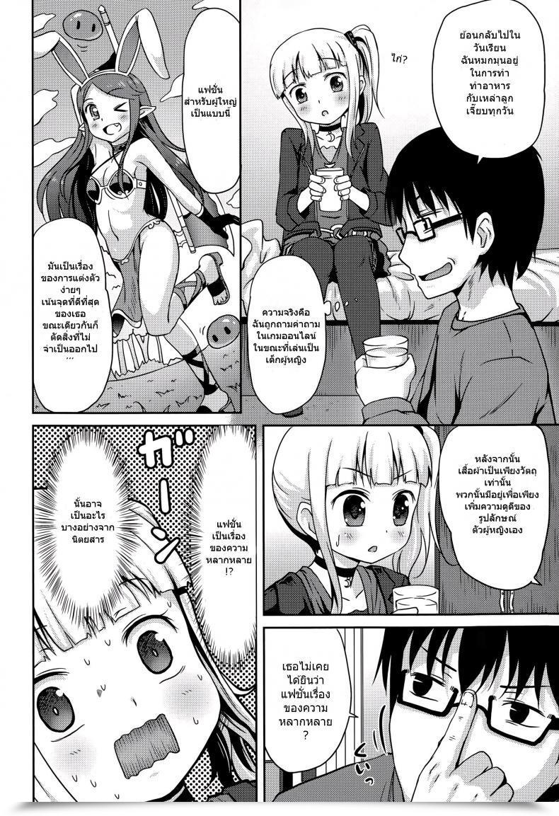 Doujin Broiler Loli Colle Comedian Europa 2015-05 โดจินแปลไทย 7