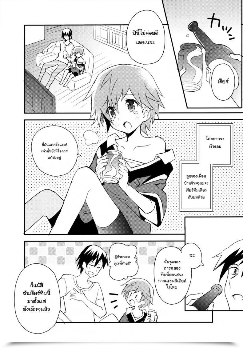 Doujin C90 88Scones Sakaki Tsui Tonari No Reproduction Uniform โดจินแปลไทย 7