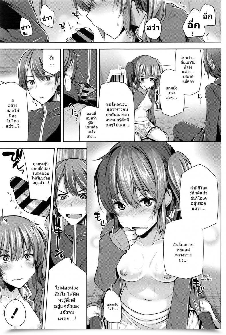 Doujin Yoshida No Good Friend No Life...? โดจินแปลไทย 29