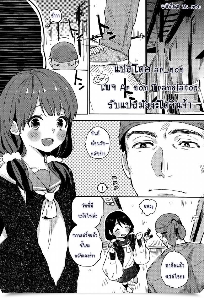 Doujin Naito Loveca Saigo No Onegai โดจินแปลไทย 47