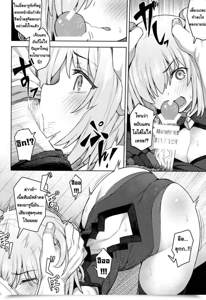 Doujin C95 Orangemaru Jp06 Cosplay Kanojo โดจินแปลไทย 21