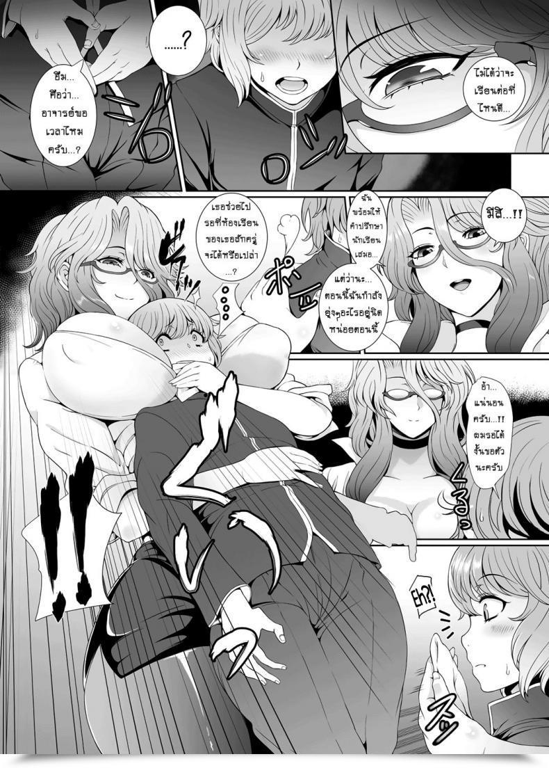 Doujin Tawara Hiryuu Do-S Onna Kyoushi No Shinrosoudan Shitsu | A Sadist Instructor'S Profession Consulting Room โดจินแปลไทย 7