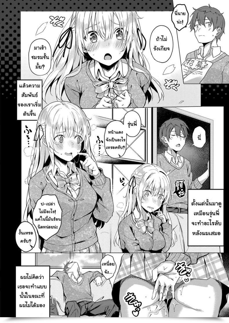 Doujin Bunga Koufuku No Kemono Comedian Exe 14 โดจินแปลไทย 7