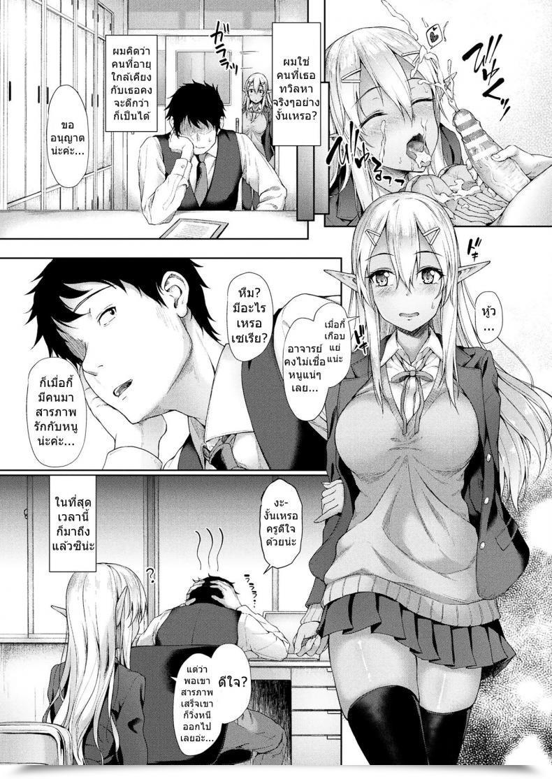 Doujin Awayume Anata To Nara... | If It Is You... Comedian Unreal 2017-12 Vol. 70 โดจินแปลไทย 21