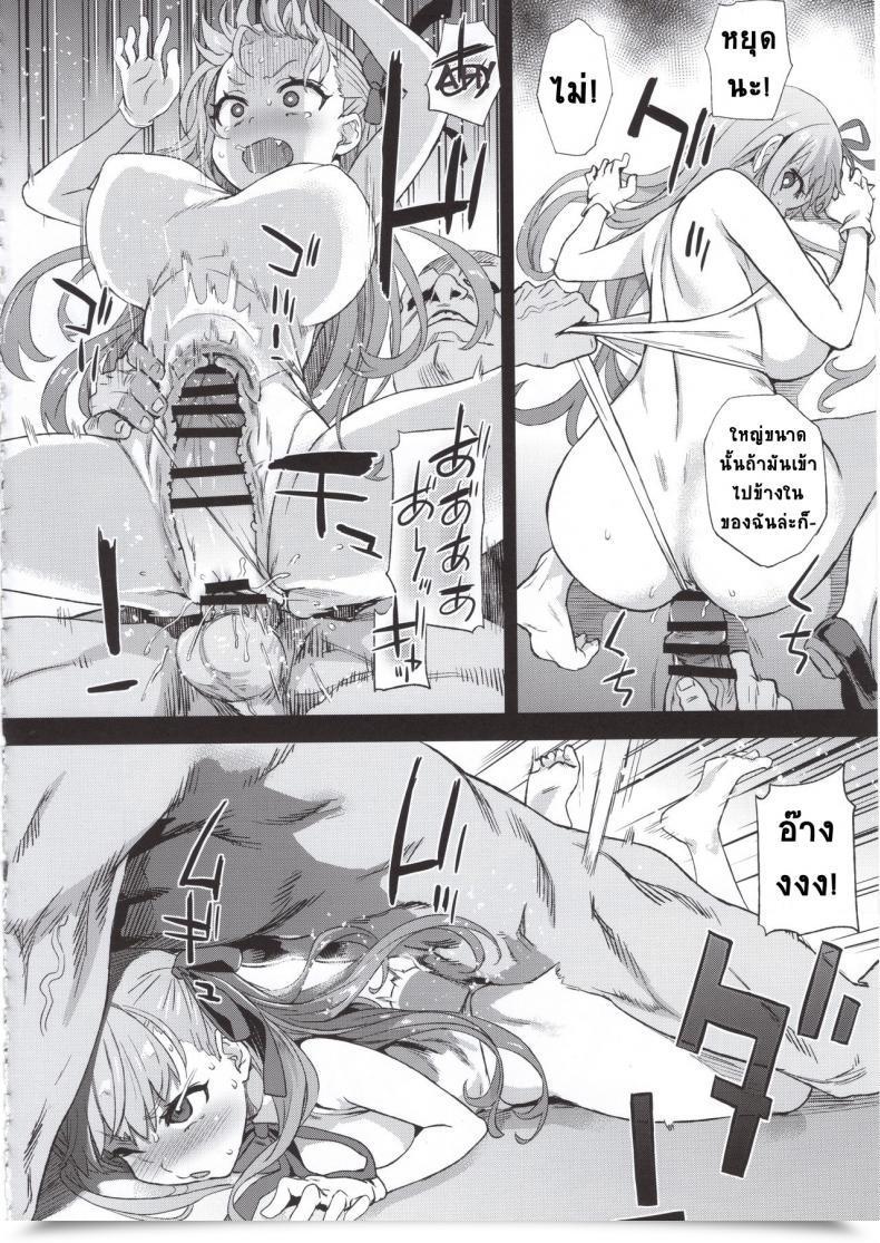 Doujin C95 Fatalpulse Asanagi Victimgirls26 Master-Vs Mesu Youngster Destiny Grand Order โดจินแปลไทย 17