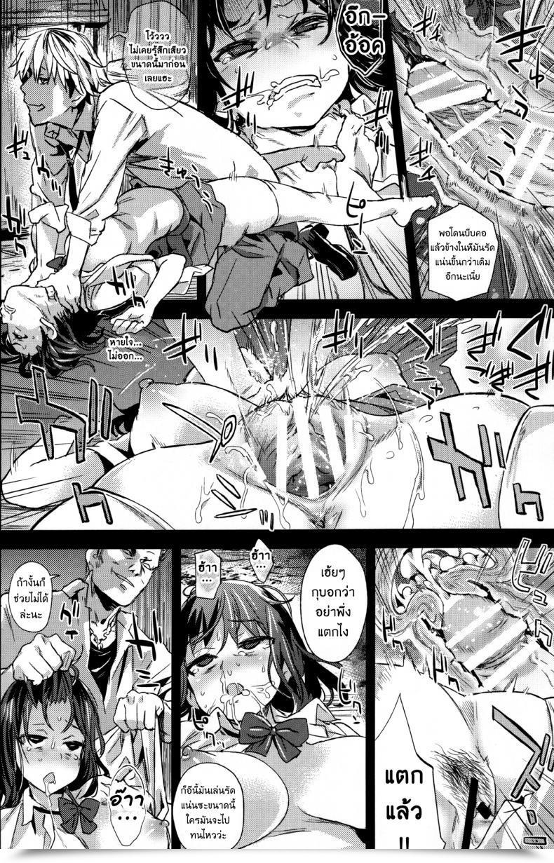 Doujin Fatalpulse Asanagi Victimgirlsr "Jk De Refre -Flesh โดจินแปลไทย 21