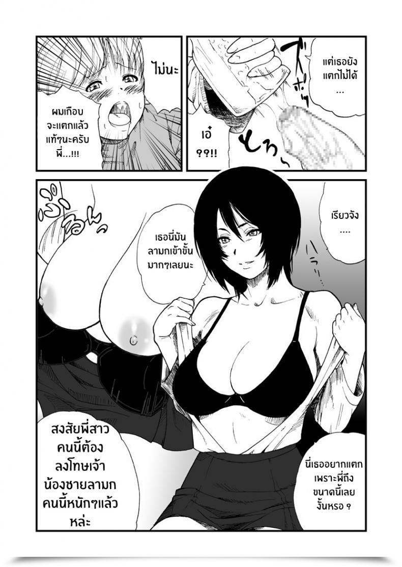 Doujin Ane To โดจินแปลไทย 9