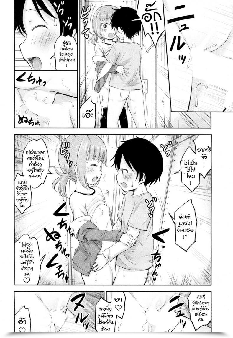 Doujin Kidou Muichi Comedian Mugen Tensei 2018-03 โดจินแปลไทย 23