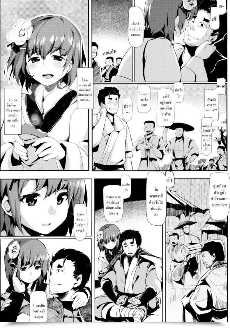 Doujin Gyokotsu Kouzou Kapo Take No Hana Touhou Undertaking โดจินแปลไทย 57