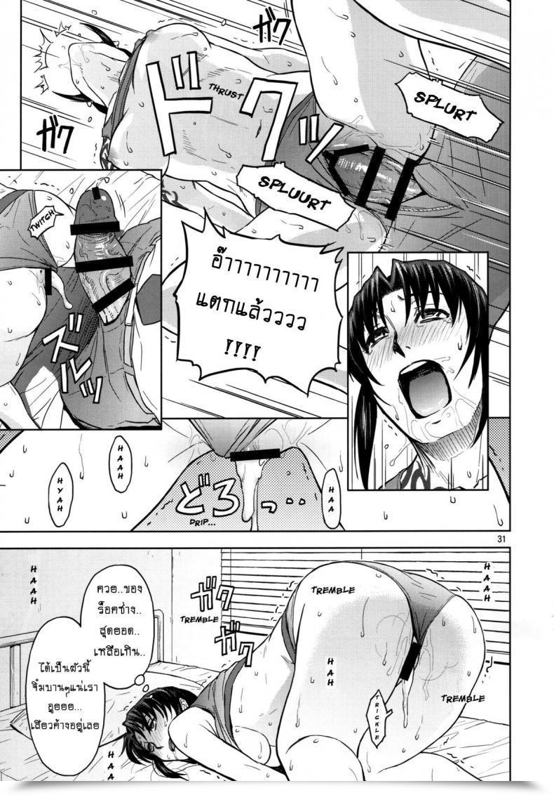 Doujin Azasuke Sick From Consuming Azasuke Wind โดจินแปลไทย 61