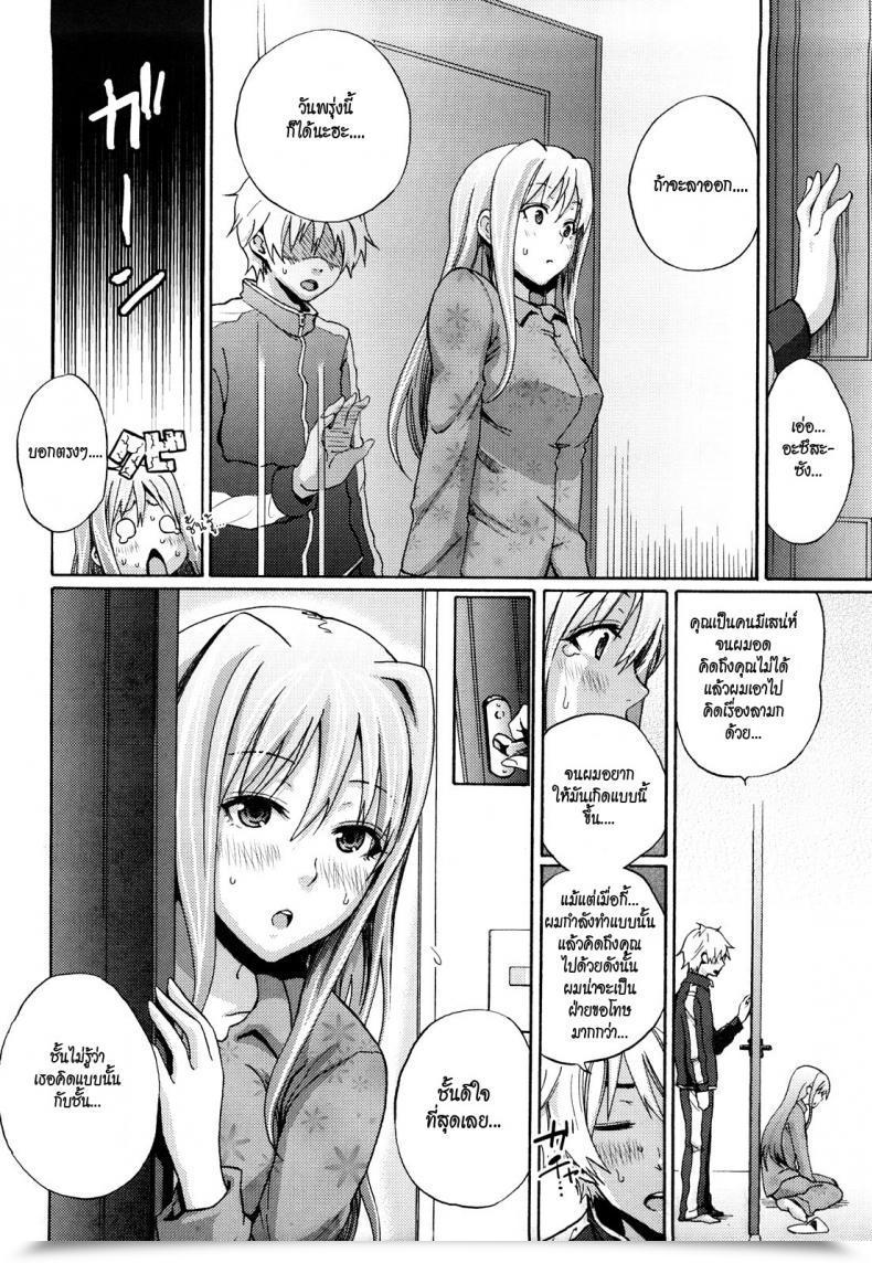 Doujin Coelacanth Great Funky Glamourous โดจินแปลไทย 21