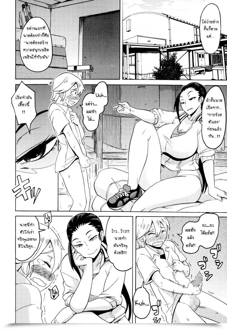Doujin Yuuki Ray Love Tsun Letter | Love/Hate Letter โดจินแปลไทย 11
