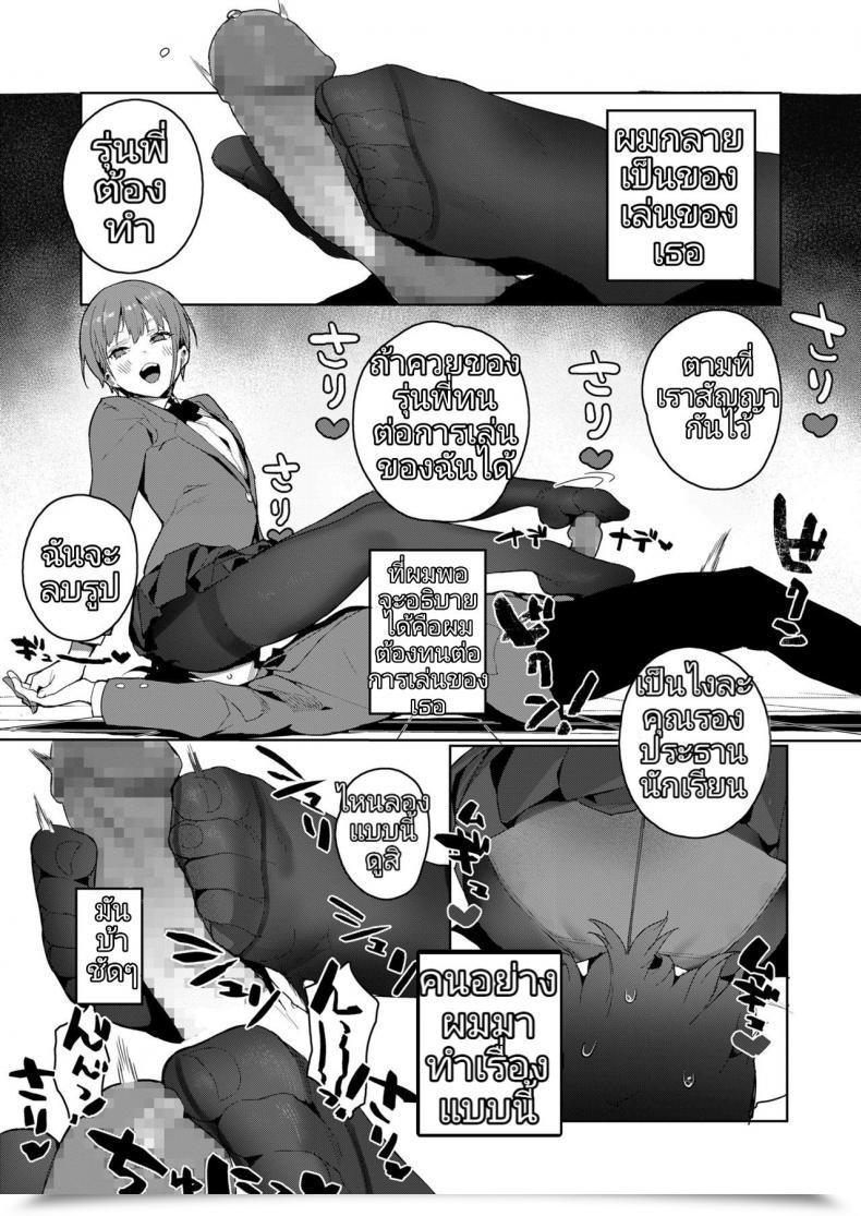 Doujin Jagayama Tarawo Akuma Ga Boku O Comedian Koh 2018-08 โดจินแปลไทย 9