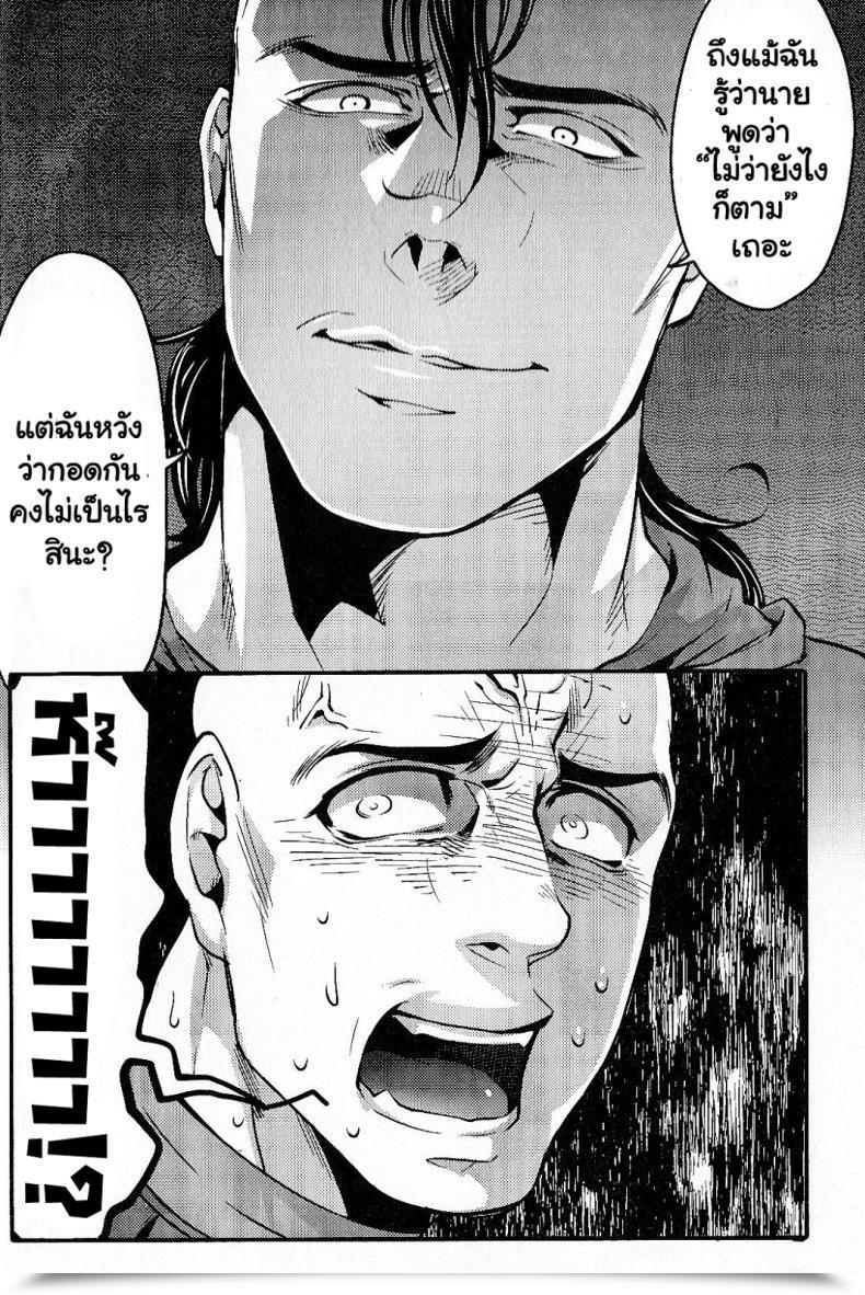 Doujin Xxkorori Ko Tora Temee Nanka Shinjimae Darkish Avengers โดจินแปลไทย 17