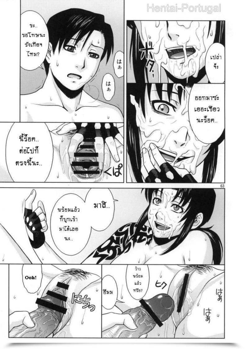 Doujin Azasuke Distorted Love Azasuke Wind โดจินแปลไทย 123